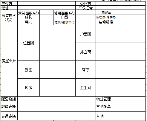 客户需要提供资料.png